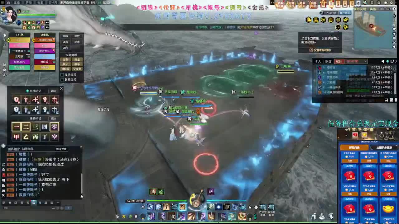 2.0新赛季 第8段