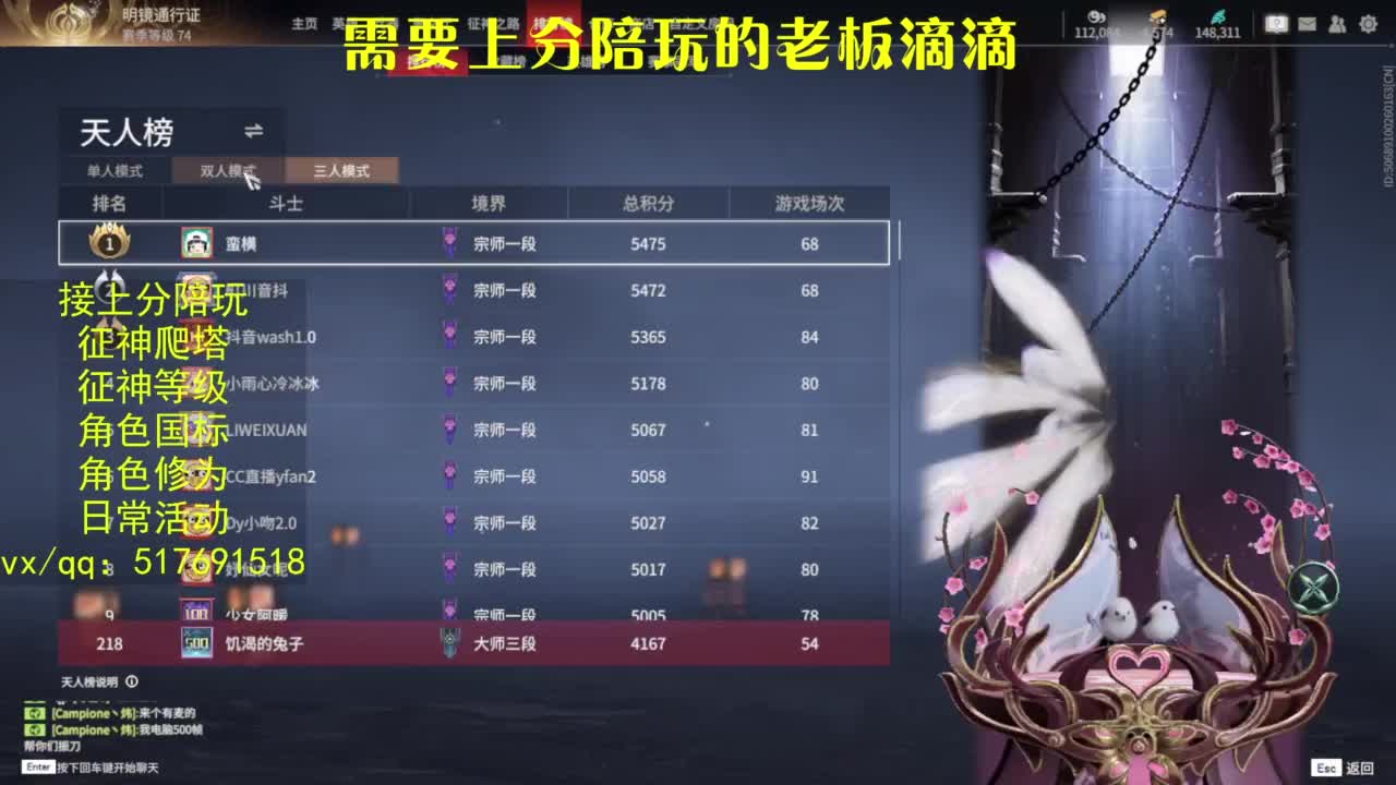 接上分.陪,征神.日常.20级聚义厅动作 第8段