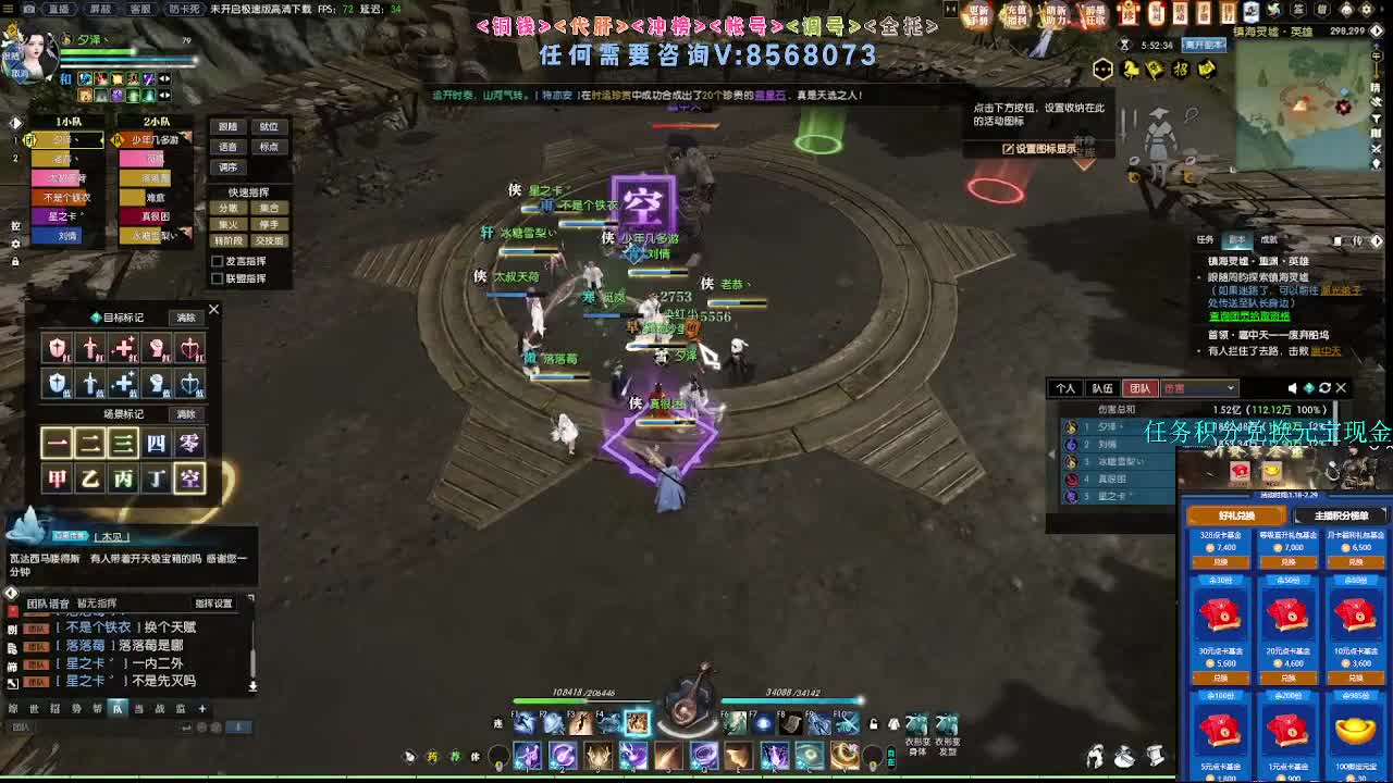 2.0新赛季 第9段