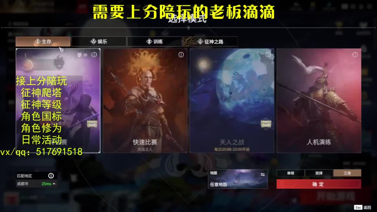 接上分.陪,征神.日常.20级聚义厅动作 第9段