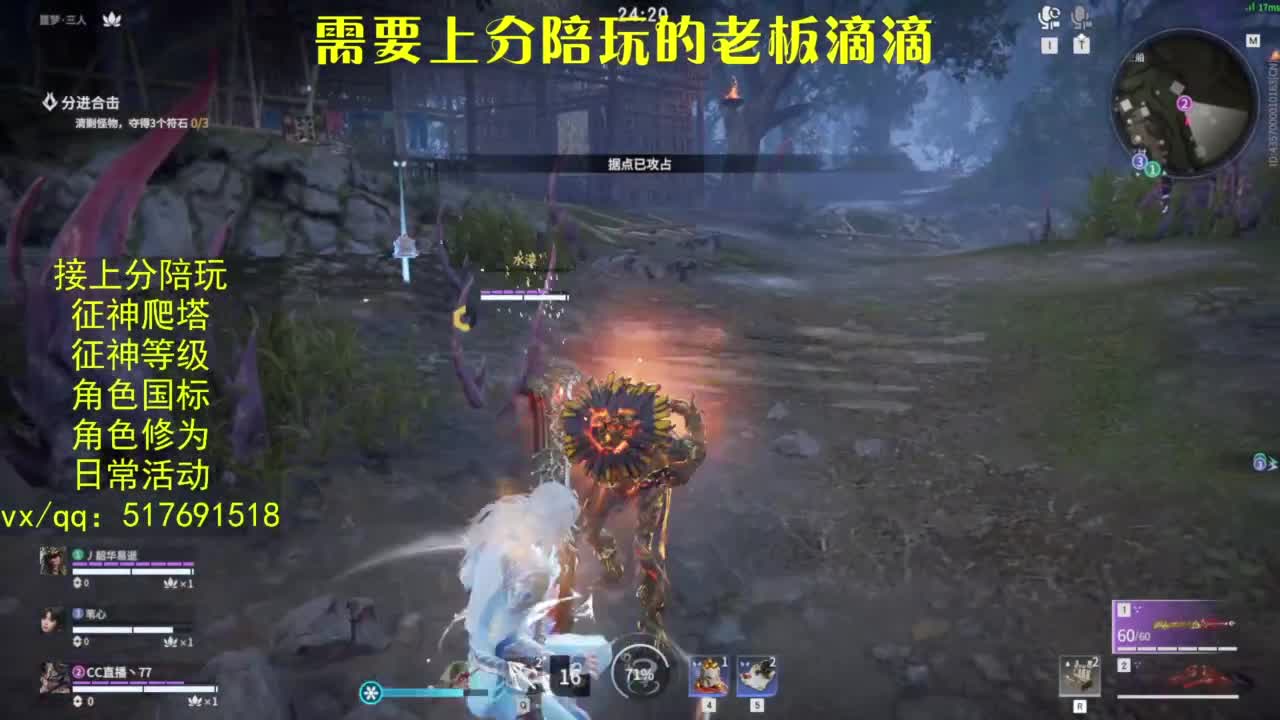 接上分.陪,征神.日常.20级聚义厅动作 第10段