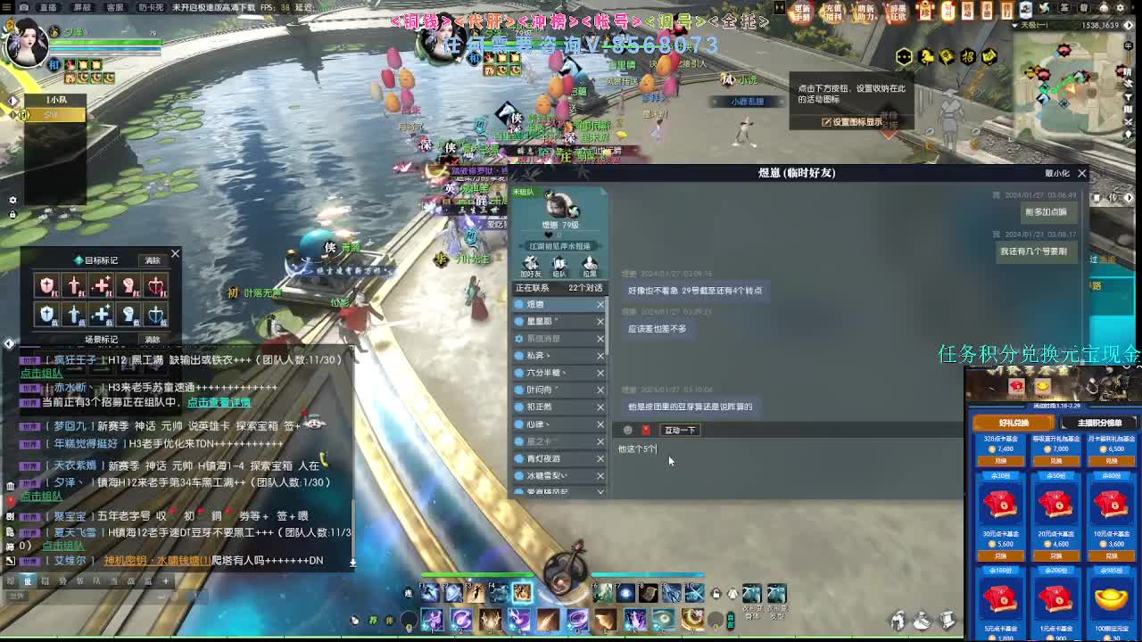 2.0新赛季 第11段