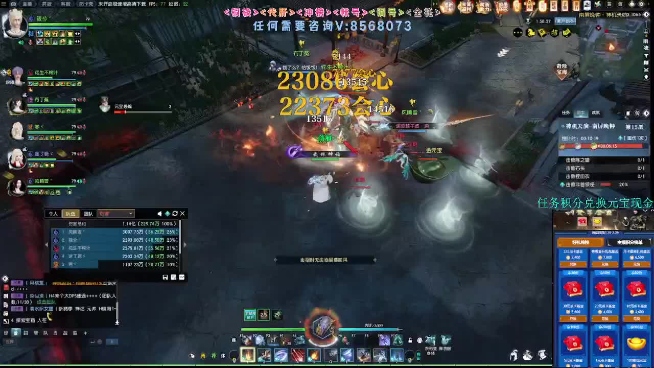 2.0新赛季 第12段