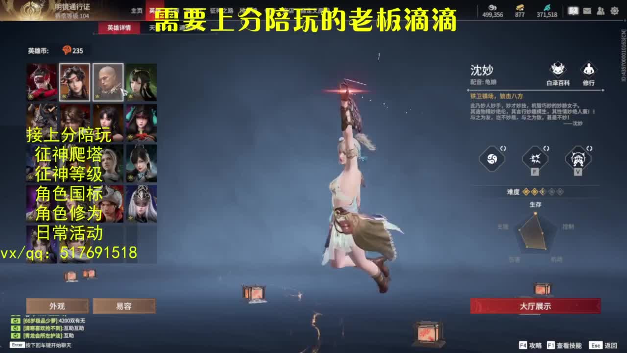 接上分.陪,征神.日常.20级聚义厅动作 第12段