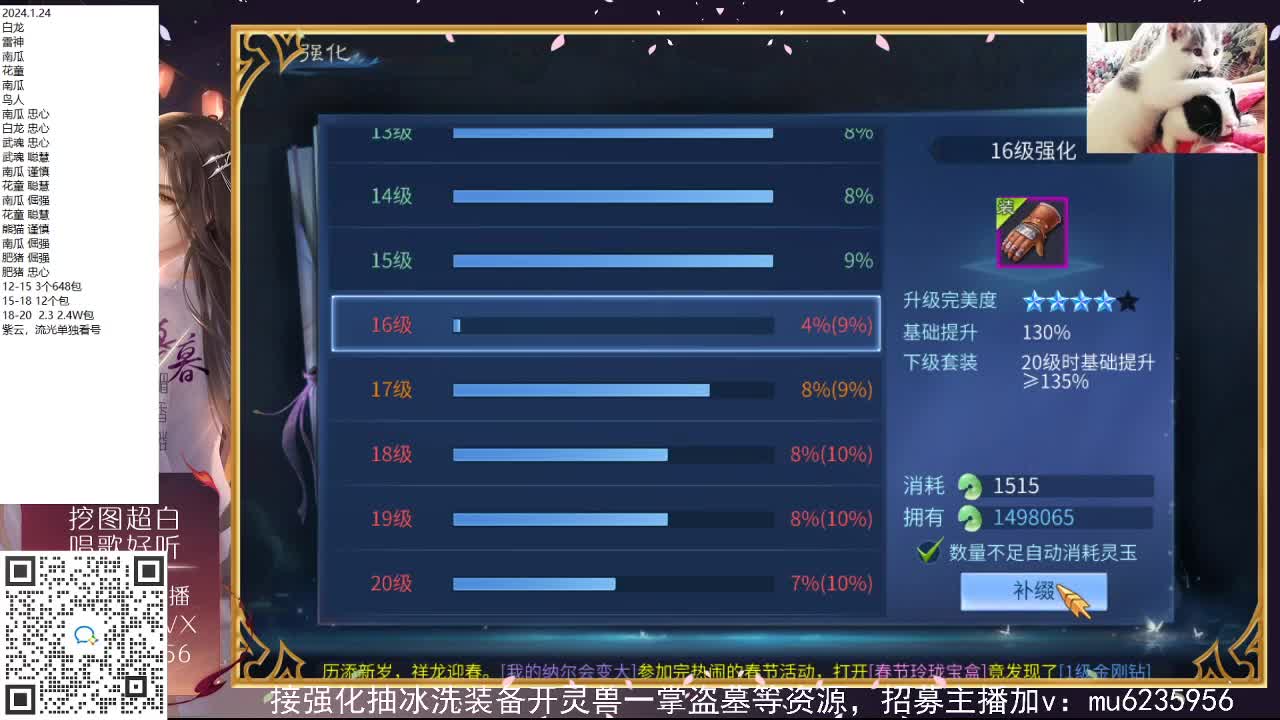 包强化，资源白，抽时装~ 第4段