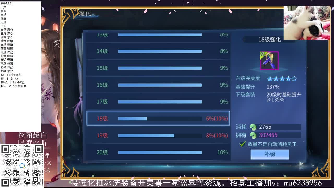 包强化，资源白，抽时装~ 第5段