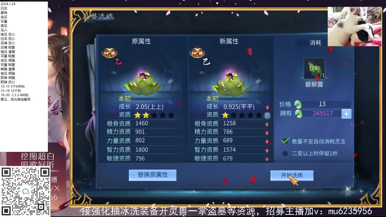 包强化，资源白，抽时装~ 第6段