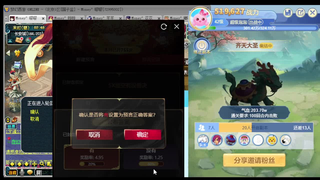 175专业归墟教学，来聊会？ 第2段
