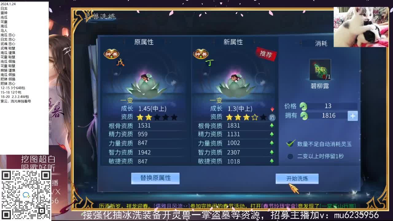 包强化，资源白，抽时装~ 第10段
