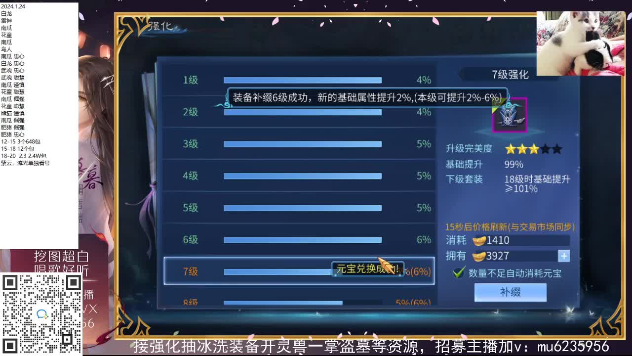 包强化，资源白，抽时装~ 第11段