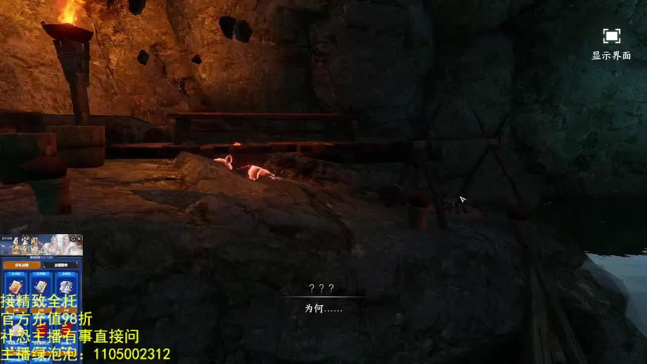 素质主播 第11段