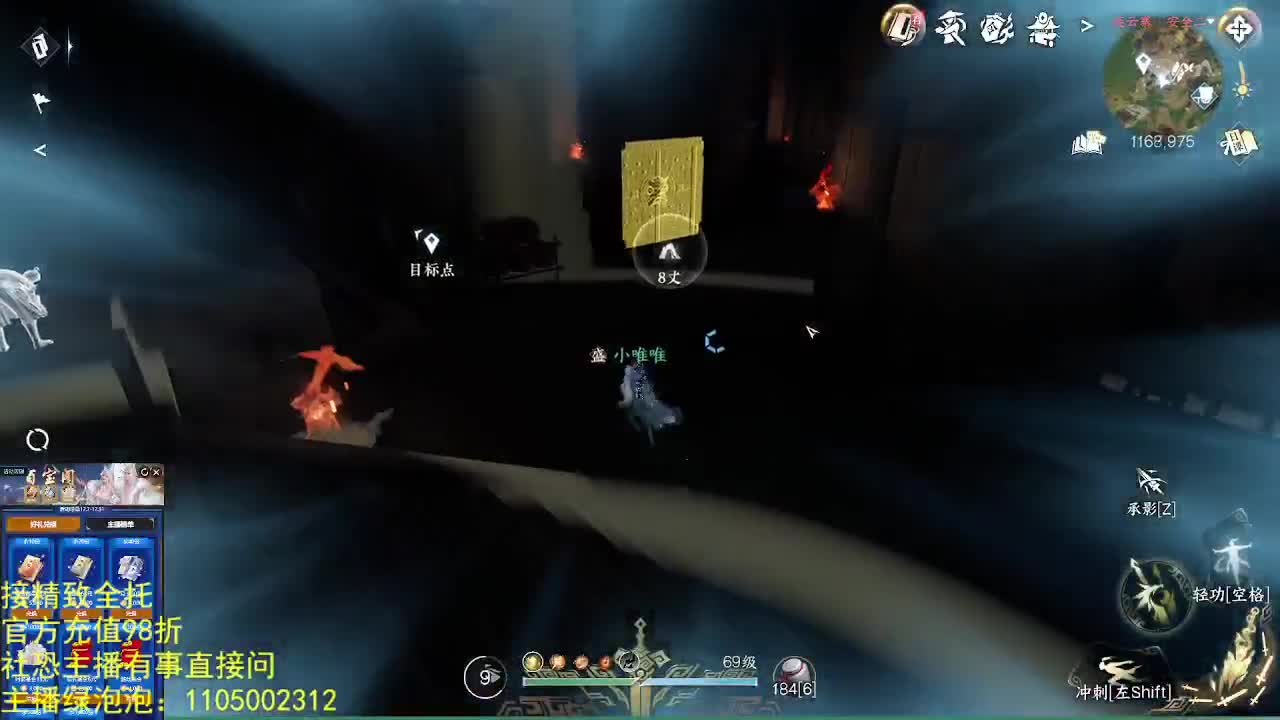 素质主播 第12段