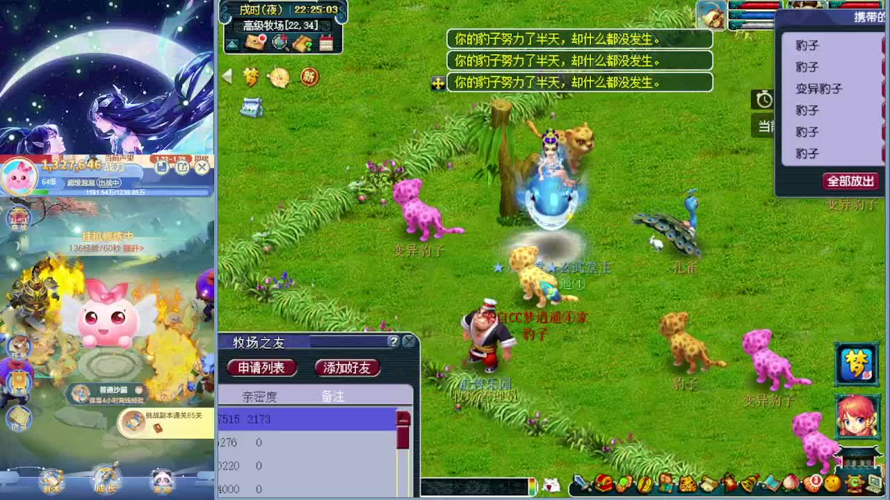 讲解测试各种新内容 第2段