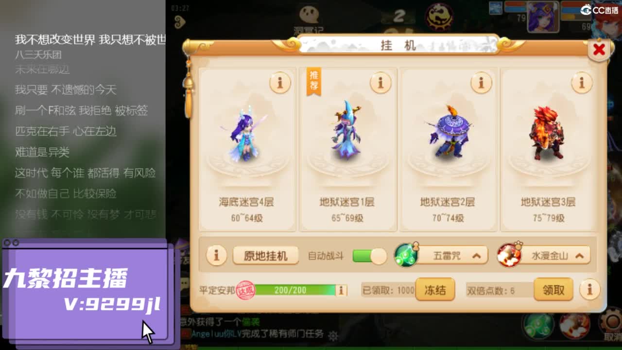 看萌新主播送不锈钢盆 第1段