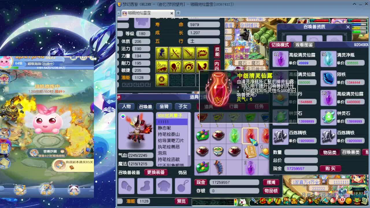 讲解测试各种新内容 第6段