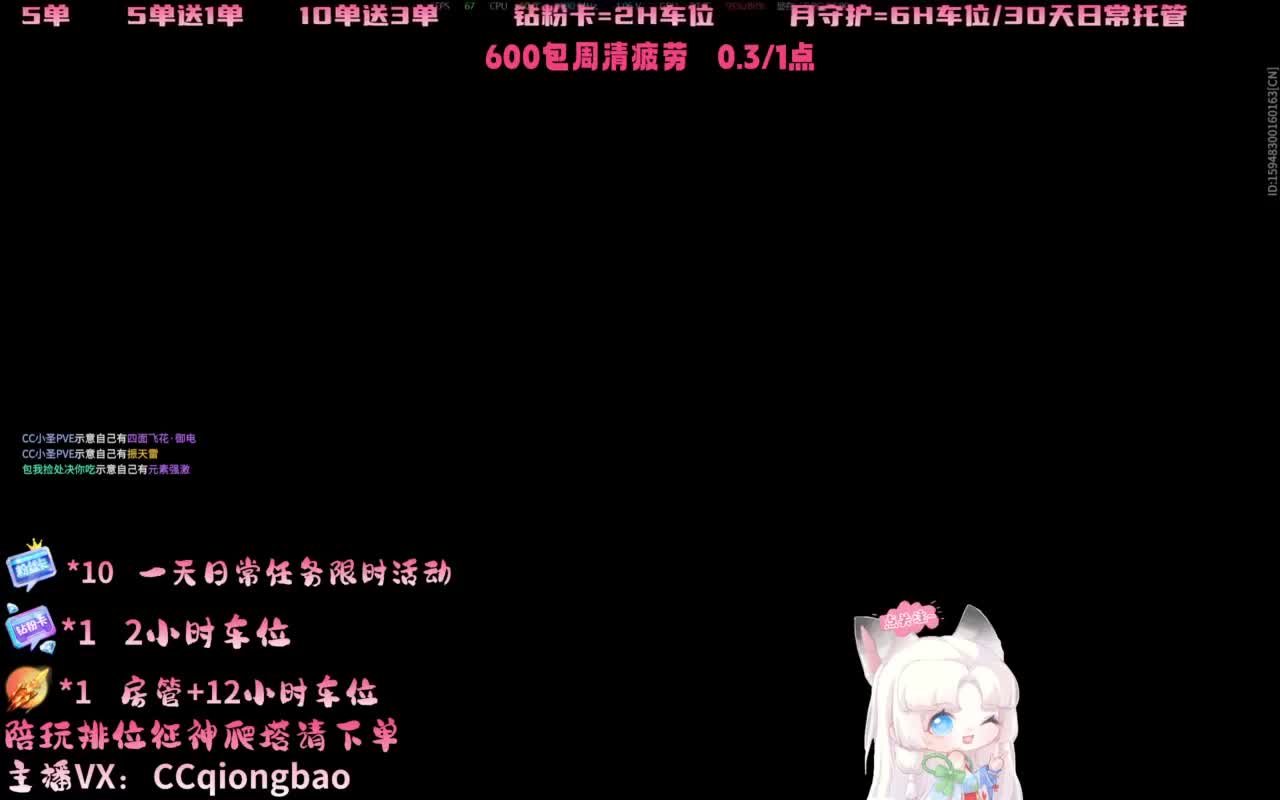 排位征神十殿门，来找琼宝玩吖~ 第5段