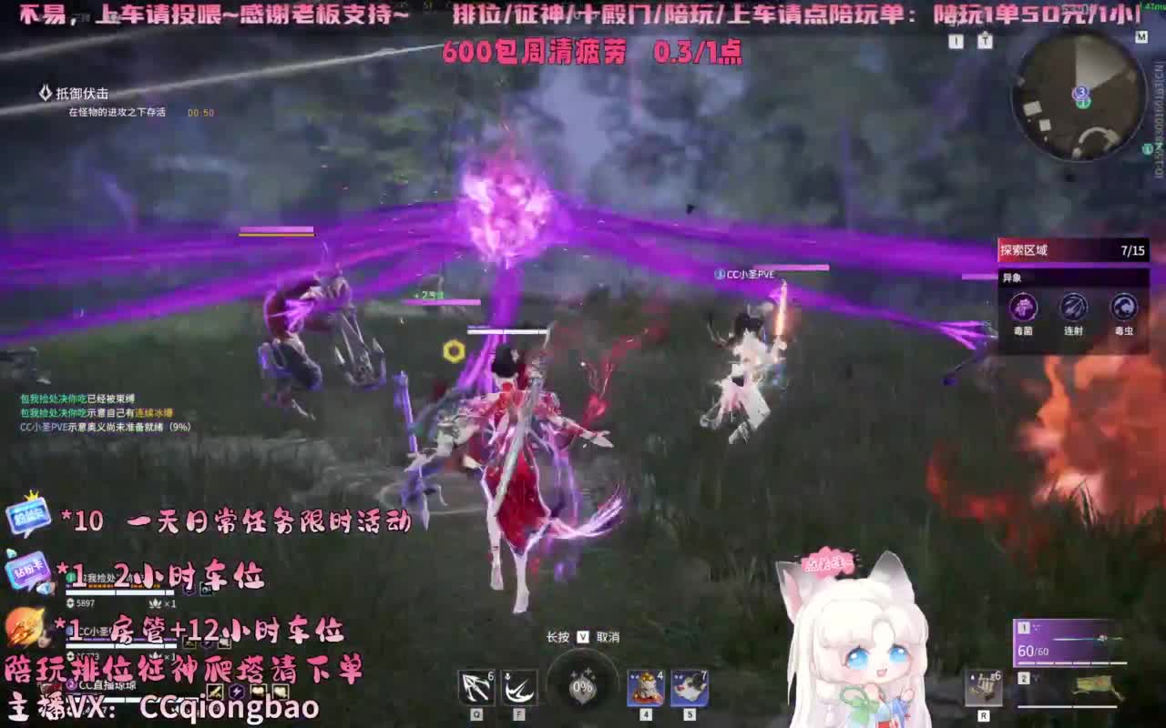 排位征神十殿门，来找琼宝玩吖~ 第6段