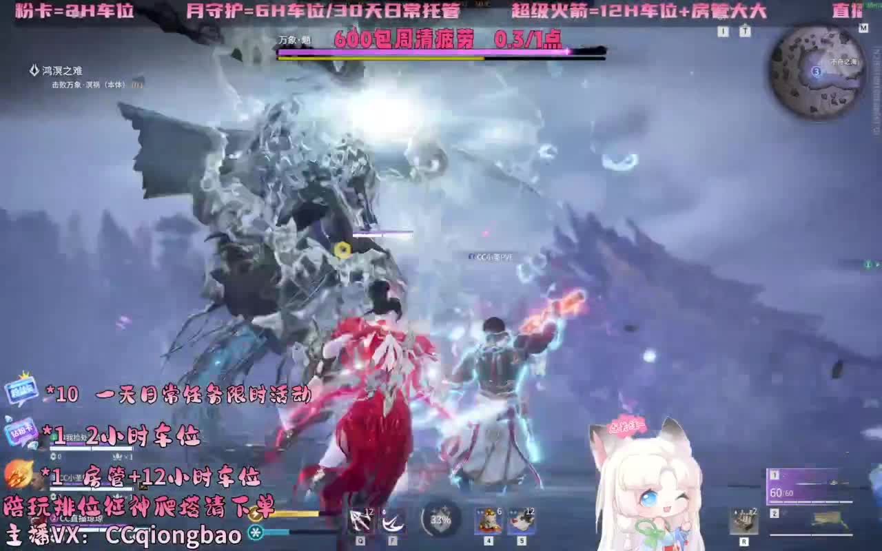 排位征神十殿门，来找琼宝玩吖~ 第8段