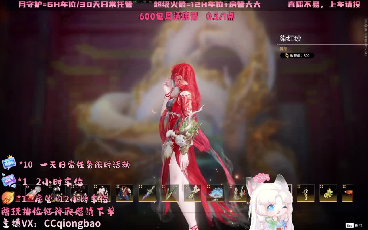 排位征神十殿门，来找琼宝玩吖~ 第9段