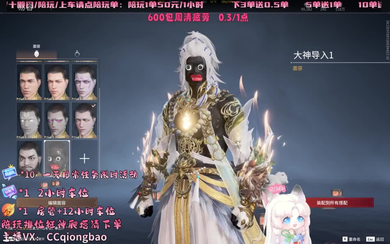 排位征神十殿门，来找琼宝玩吖~ 第11段