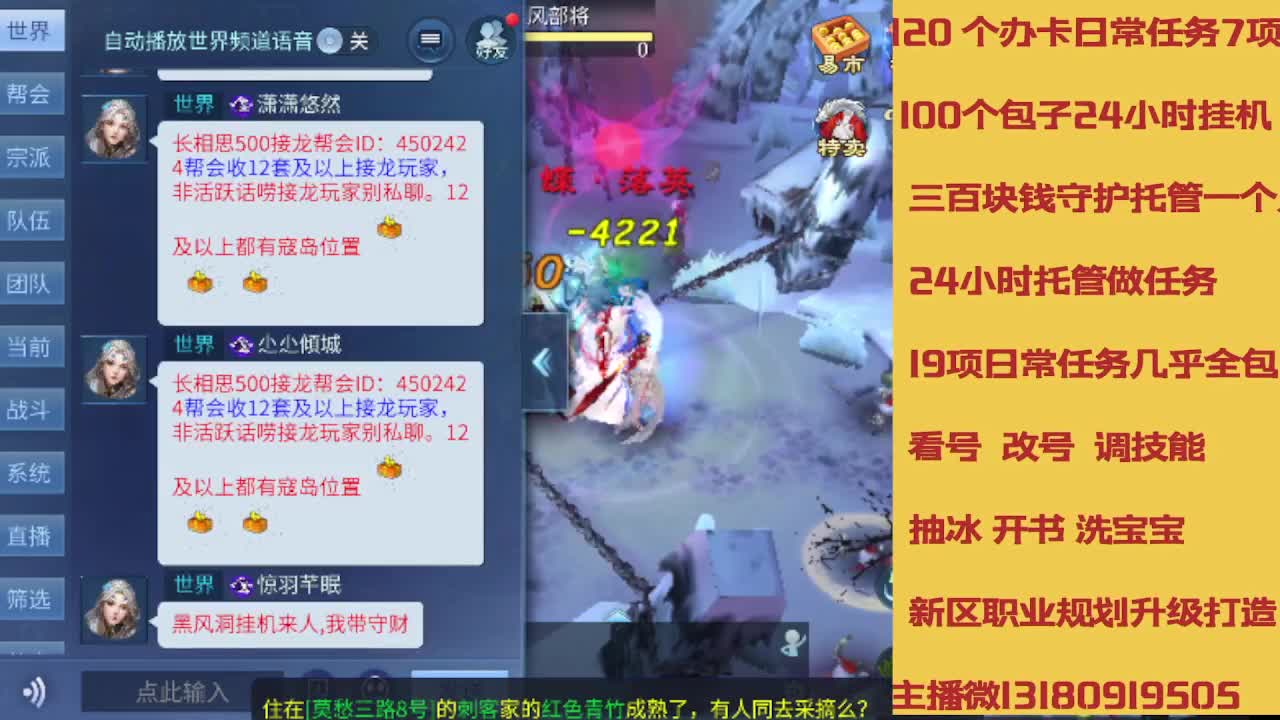 春节不休息接托管卡龙 第4段