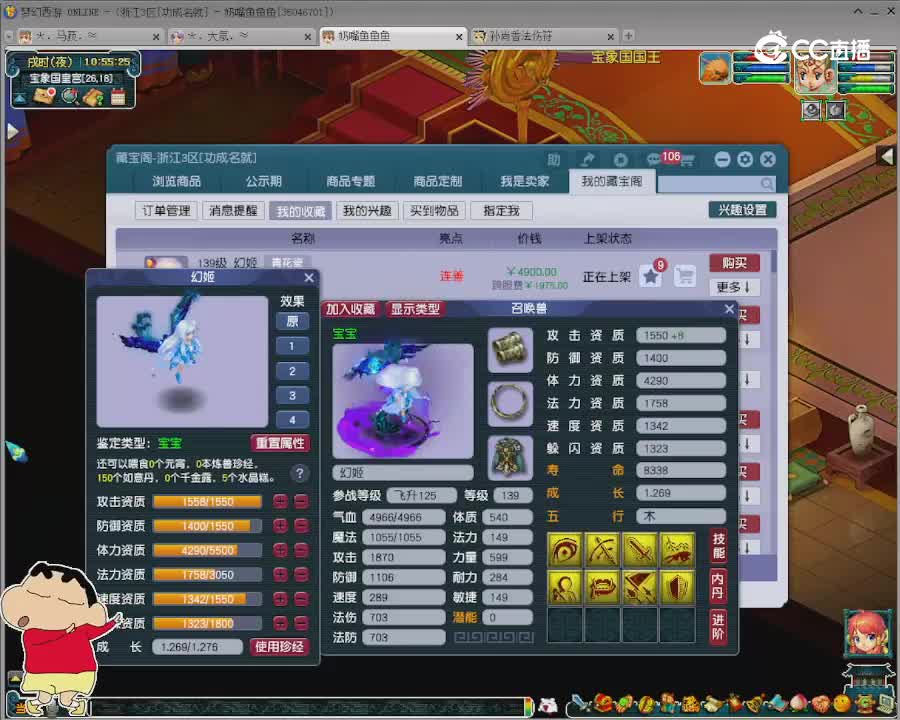 【主播点评】幻姬