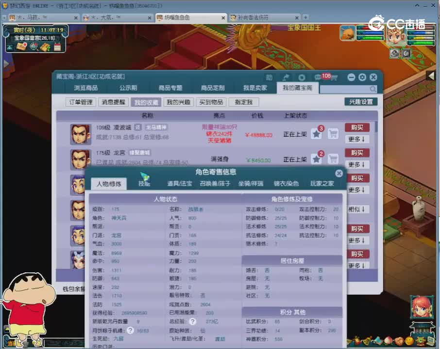 【主播点评】龙宫