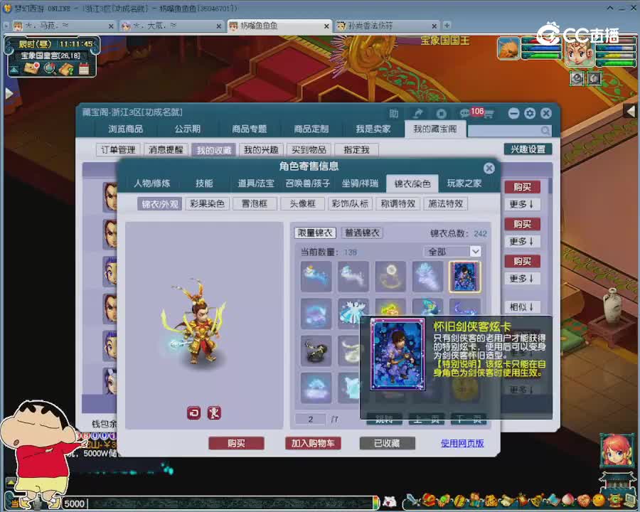 【主播点评】凌波城