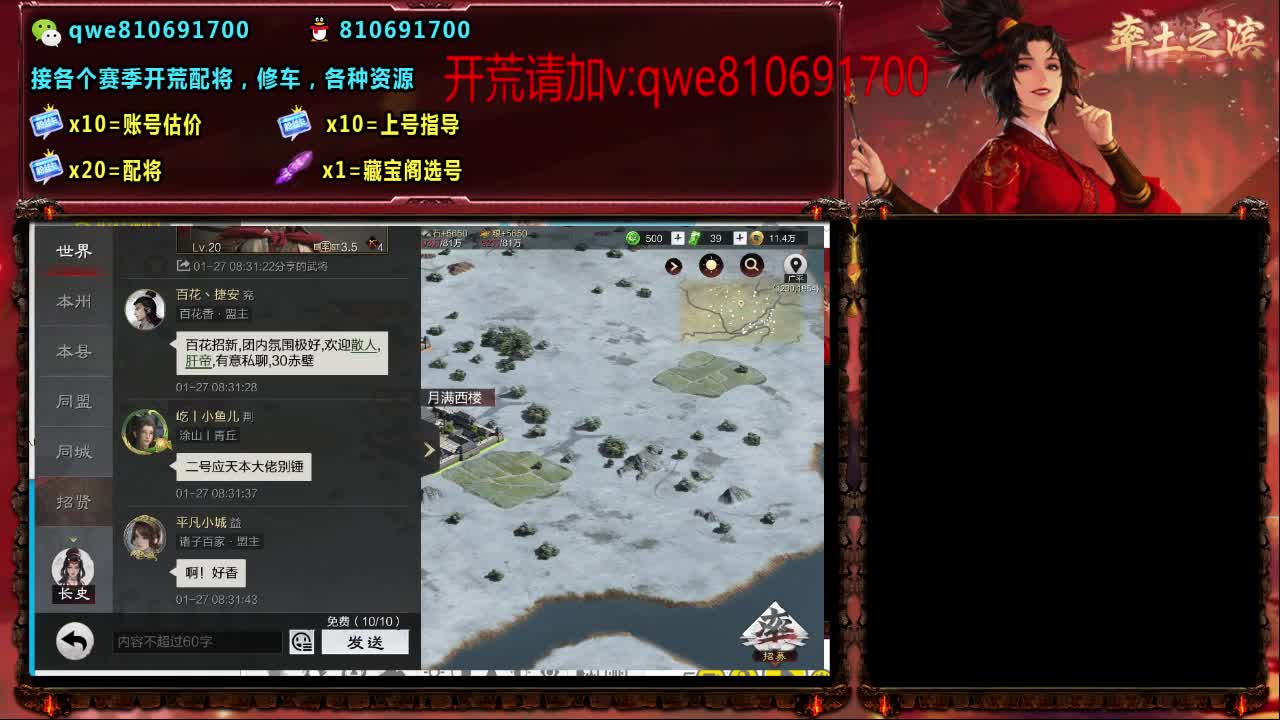 接各个赛季开荒，配将修车，各种资源 第1段
