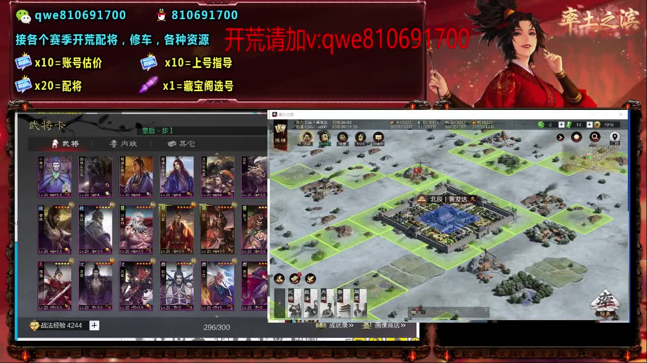 接各个赛季开荒，配将修车，各种资源 第4段