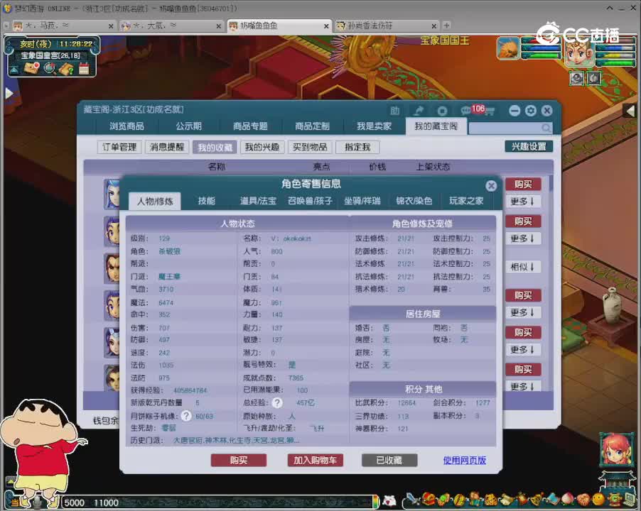 【主播点评】魔王寨
