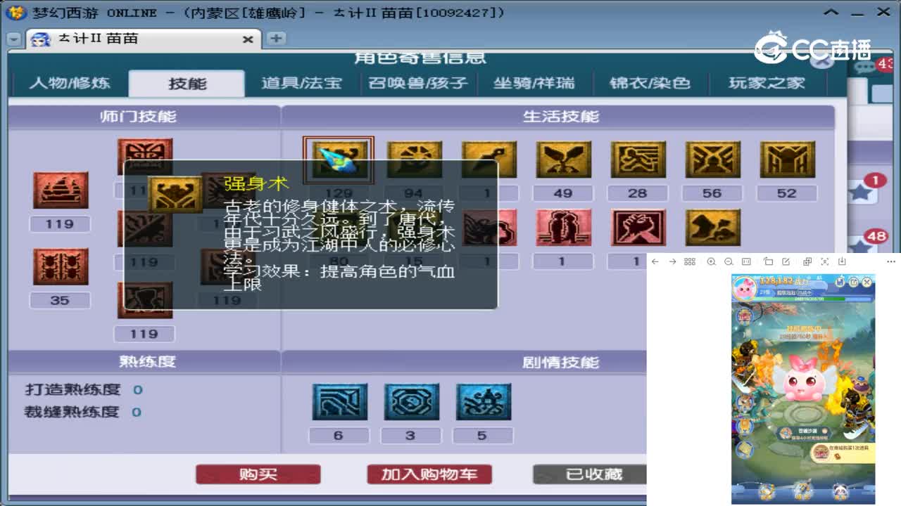 【主播点评】魔王寨