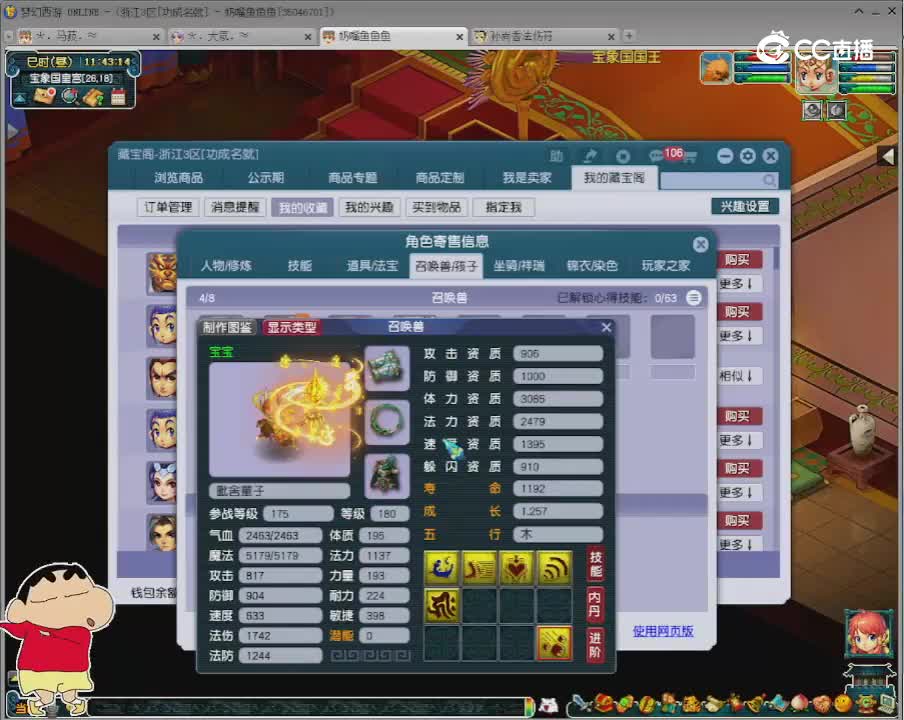 【主播点评】阴曹地府