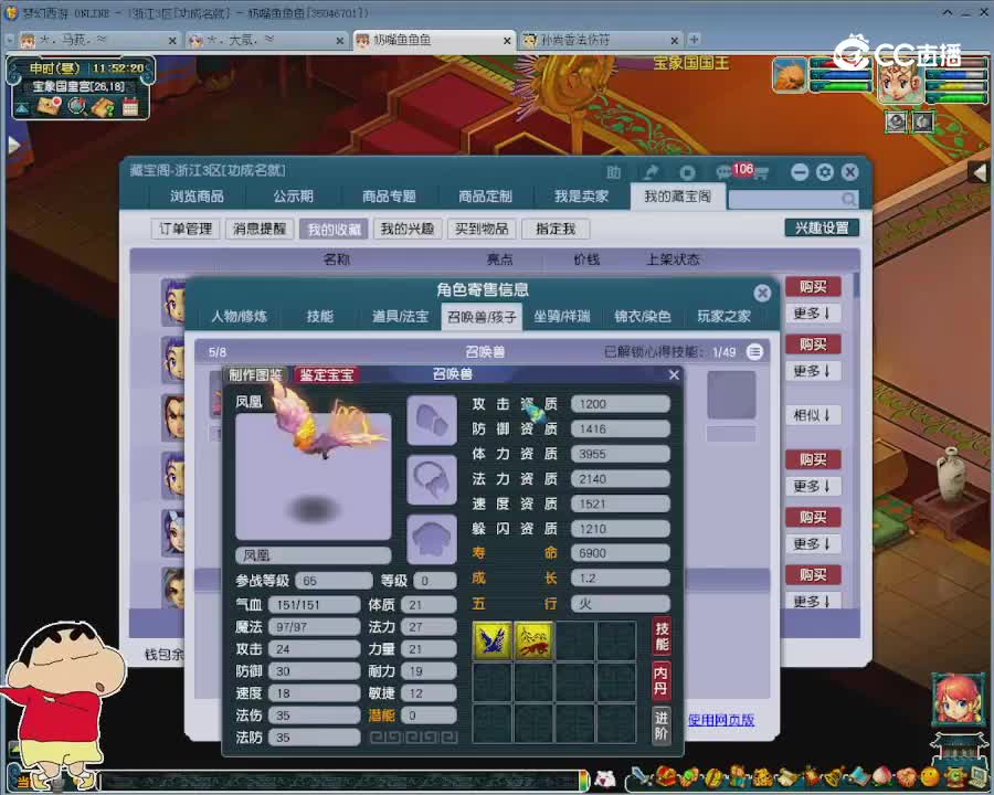 【主播点评】龙宫