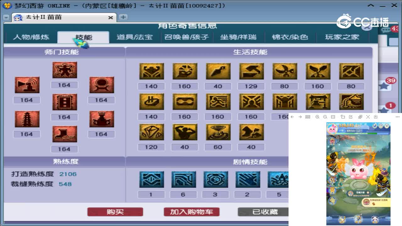 【主播点评】天宫