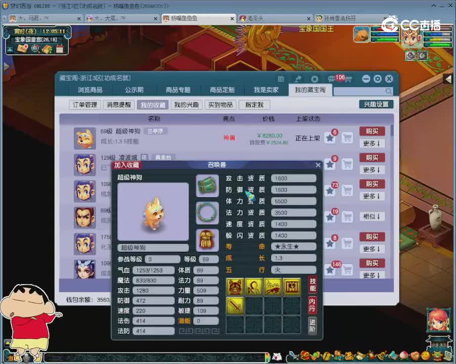 【主播点评】超级神狗