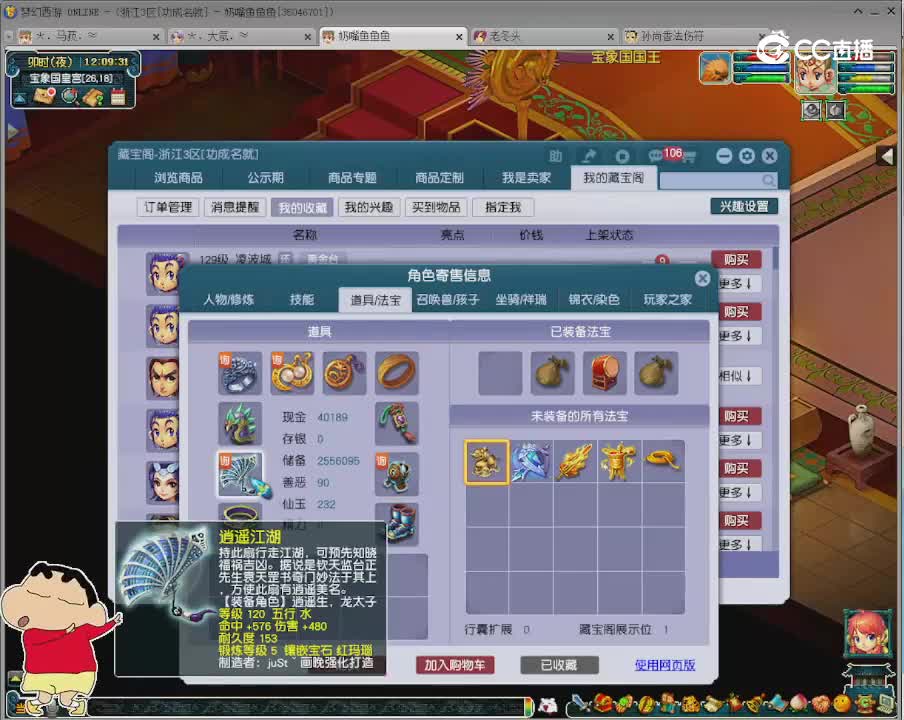 【主播点评】凌波城
