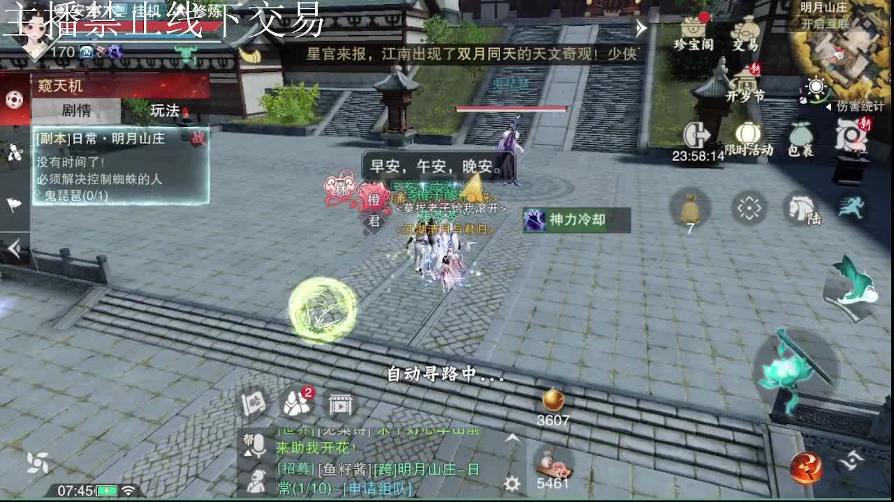 专治各种不开心 第2段