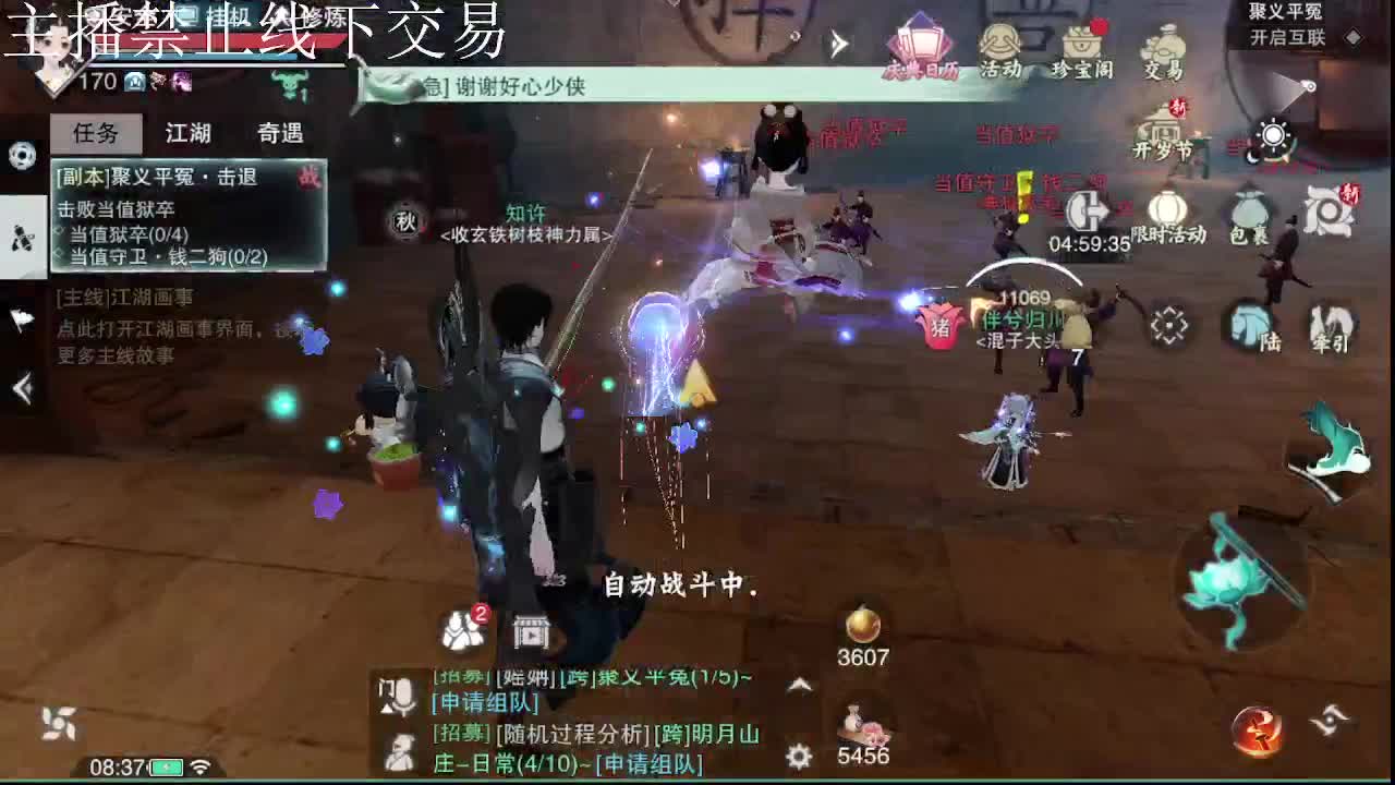 专治各种不开心 第4段