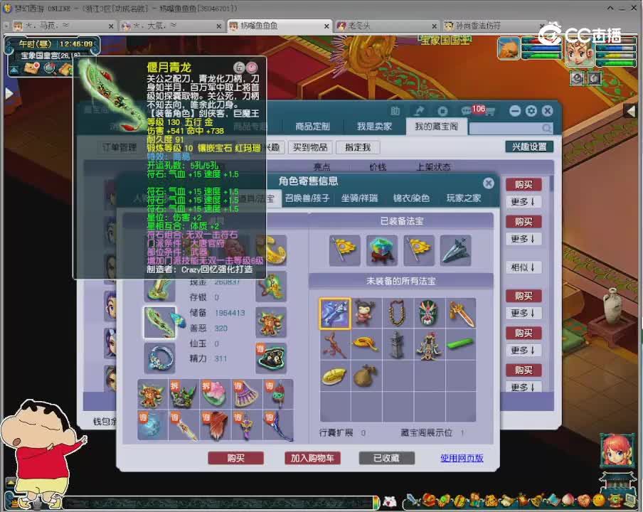 【主播点评】大唐官府