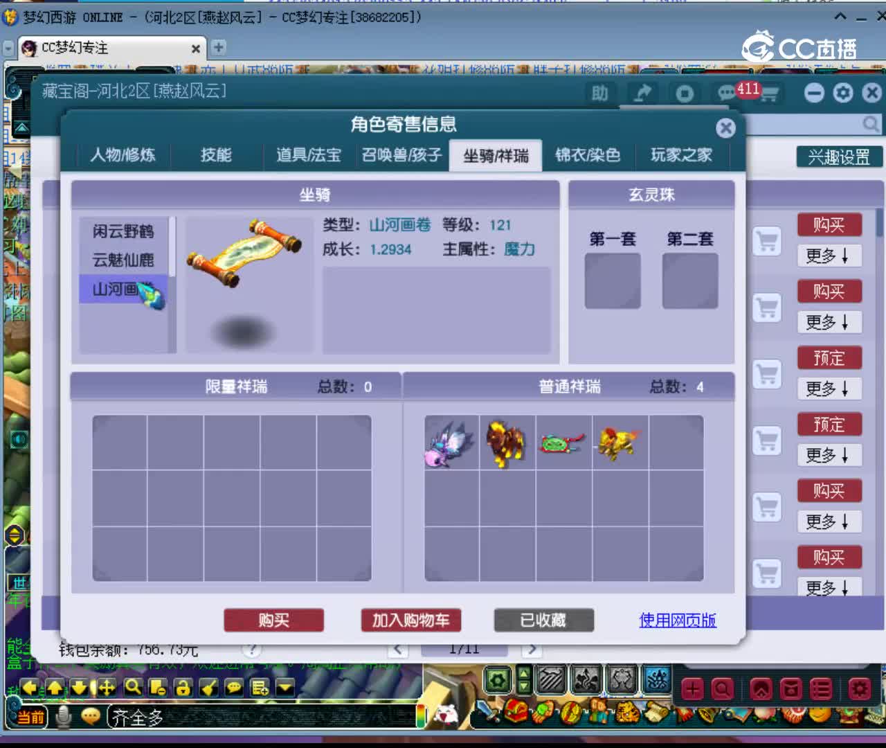 【主播点评】43799012