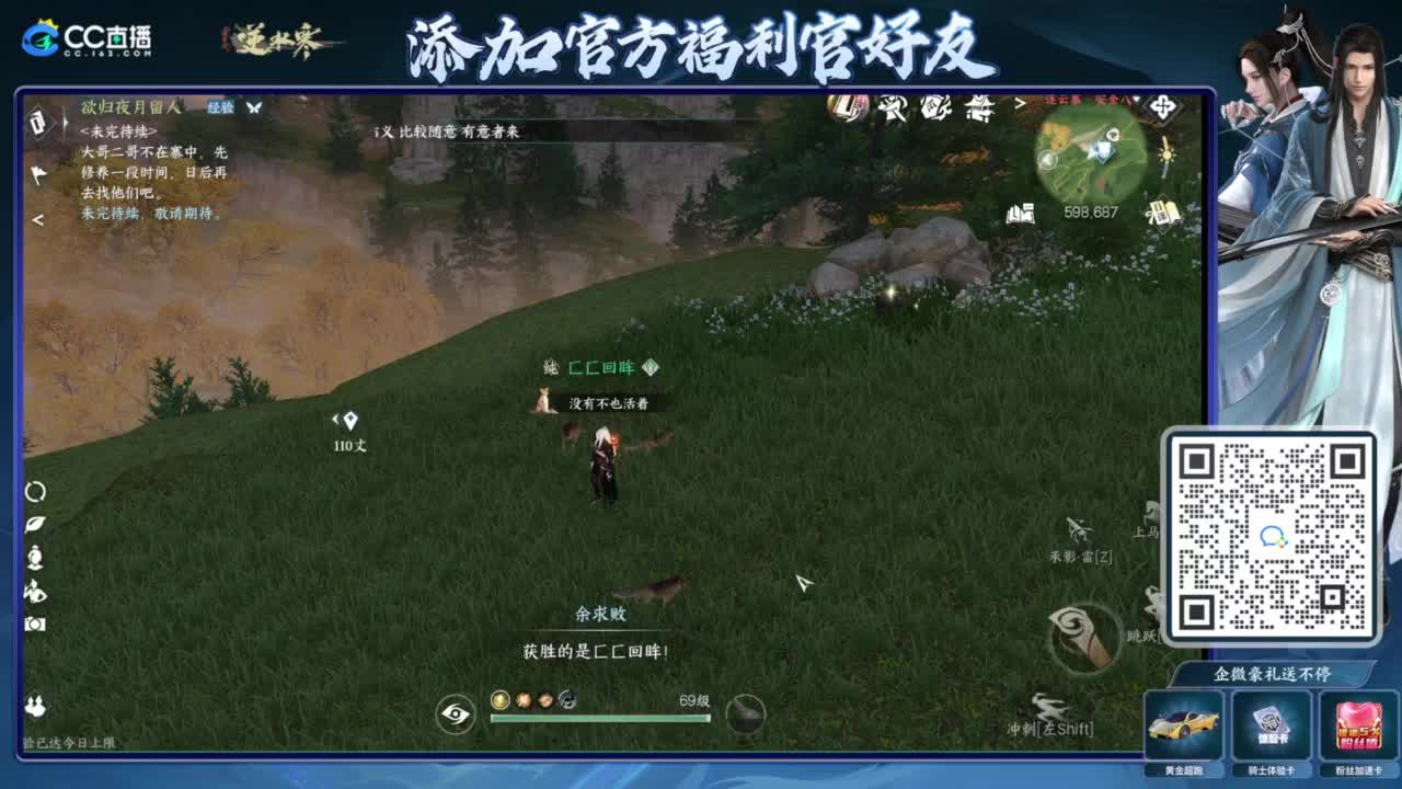 游戏X聊天√ 第4段