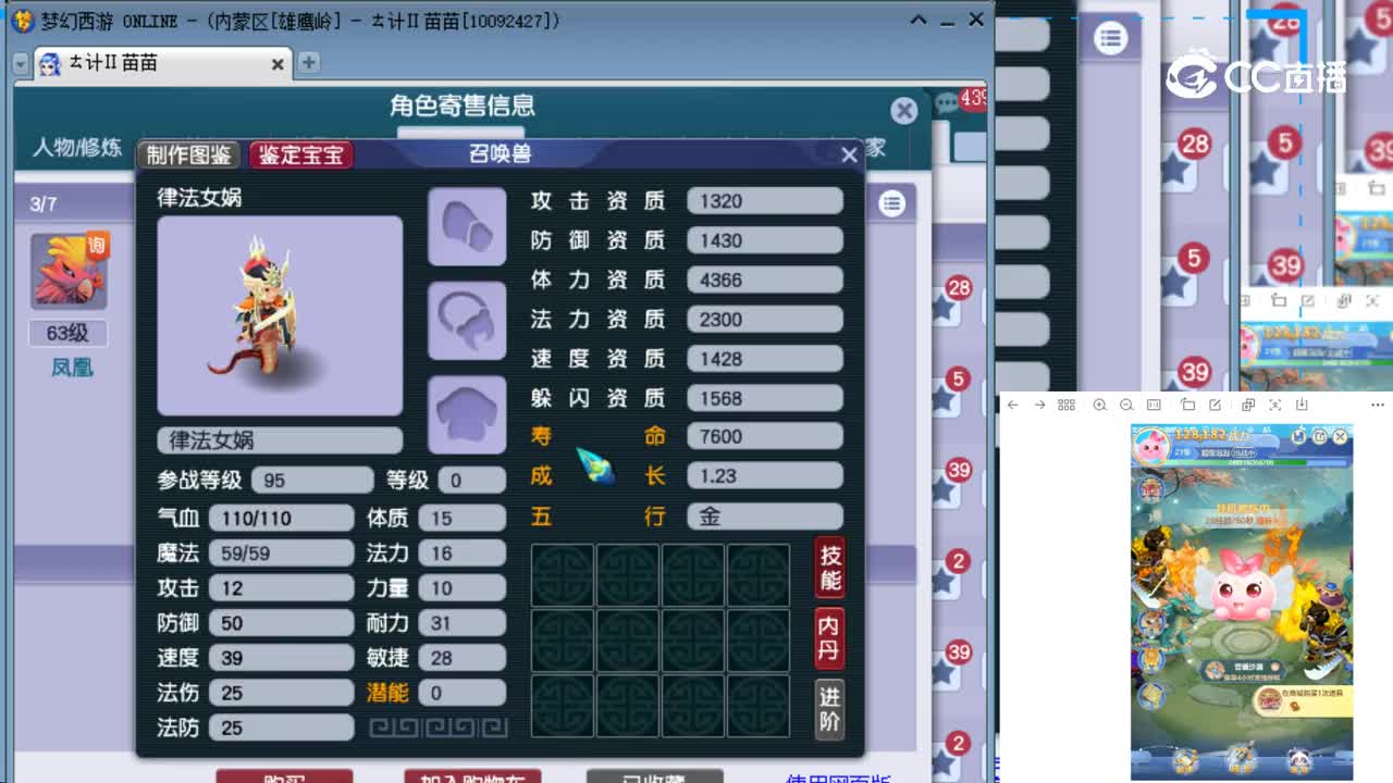 【主播点评】五庄观