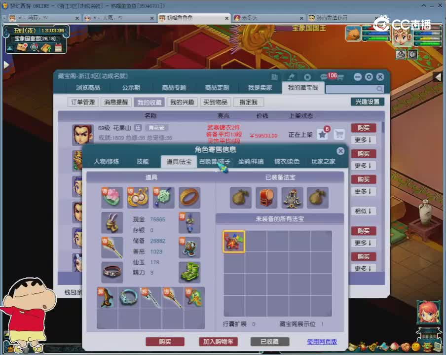 【主播点评】狮驼岭