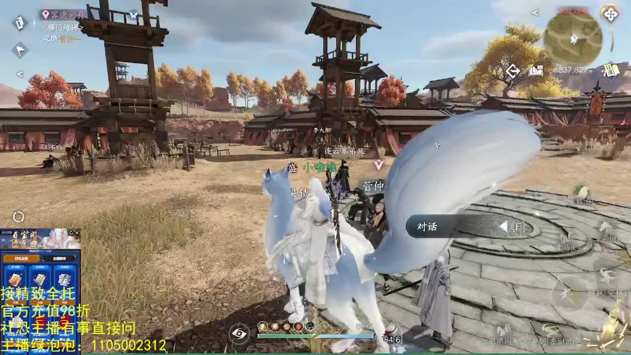 素质主播 第1段