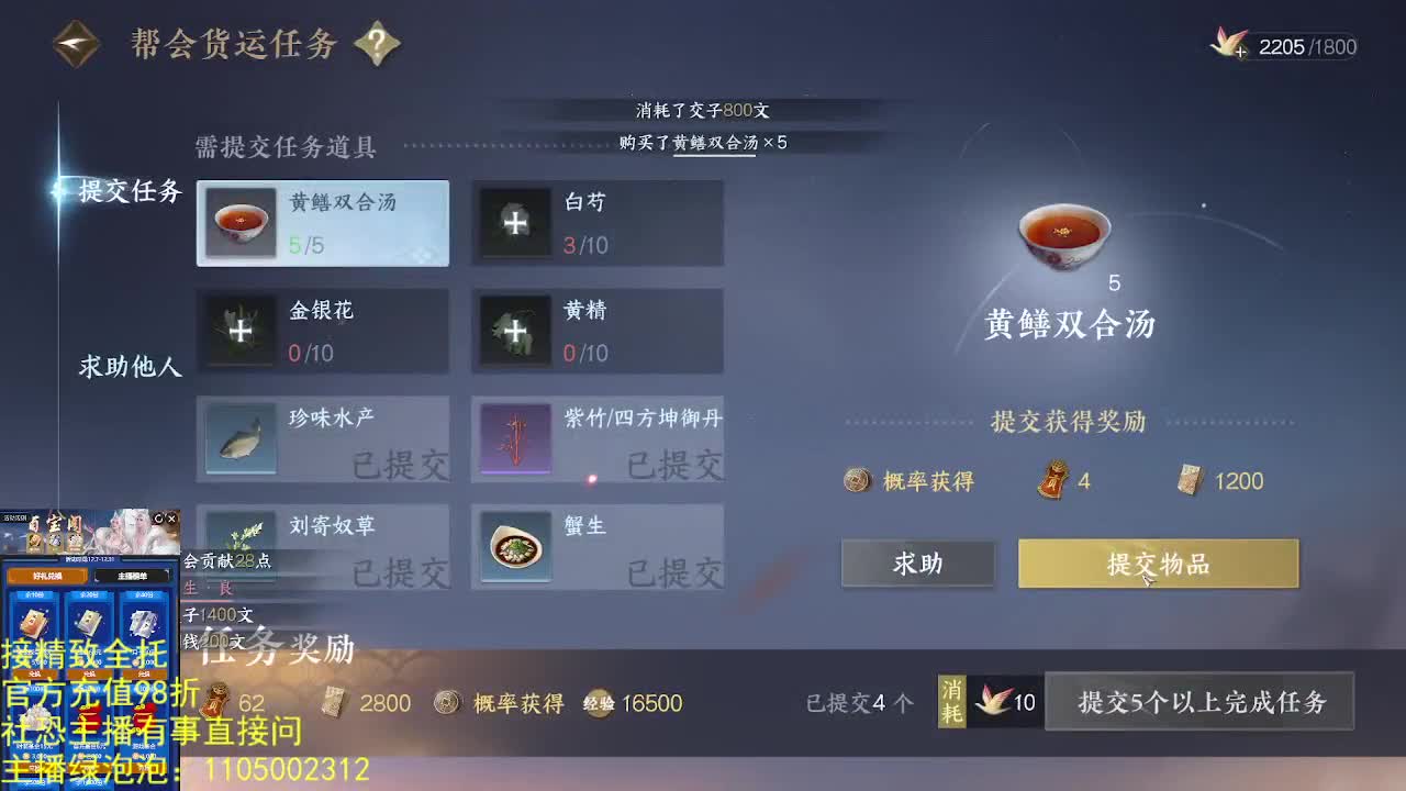 素质主播 第2段