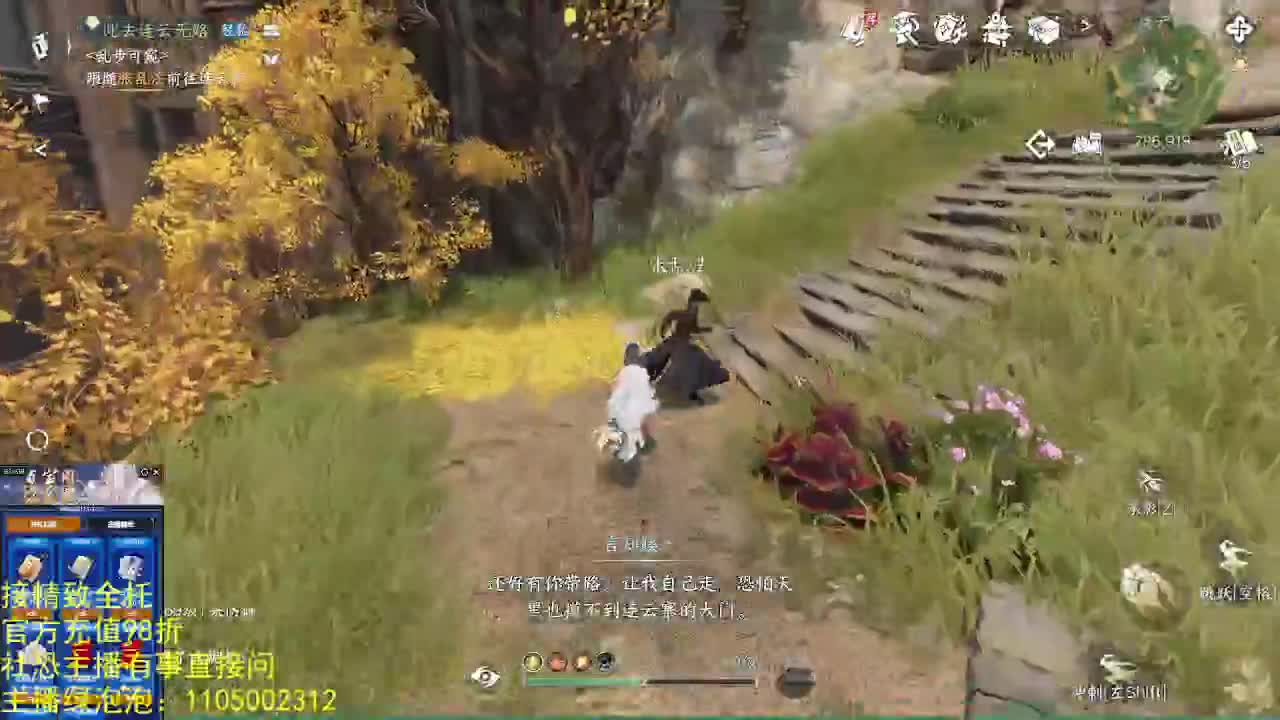 素质主播 第4段