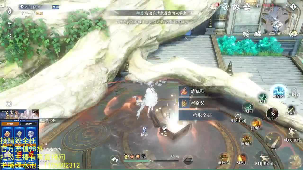 素质主播 第5段