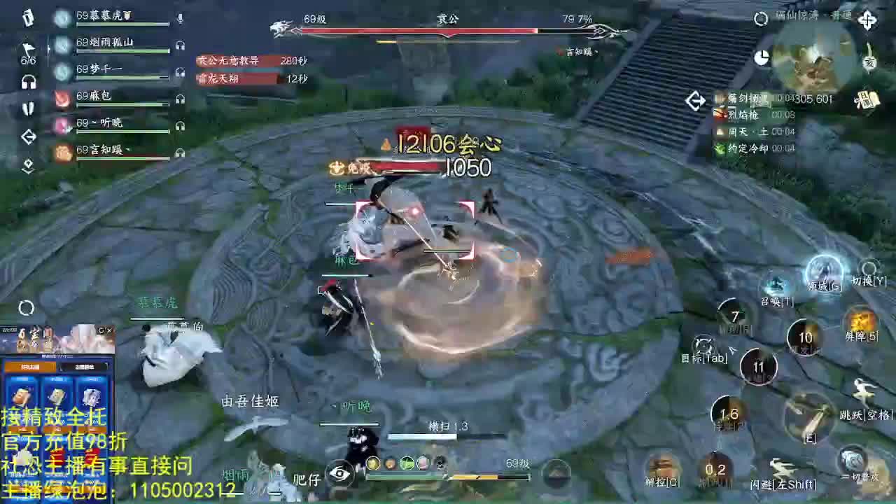 素质主播 第7段