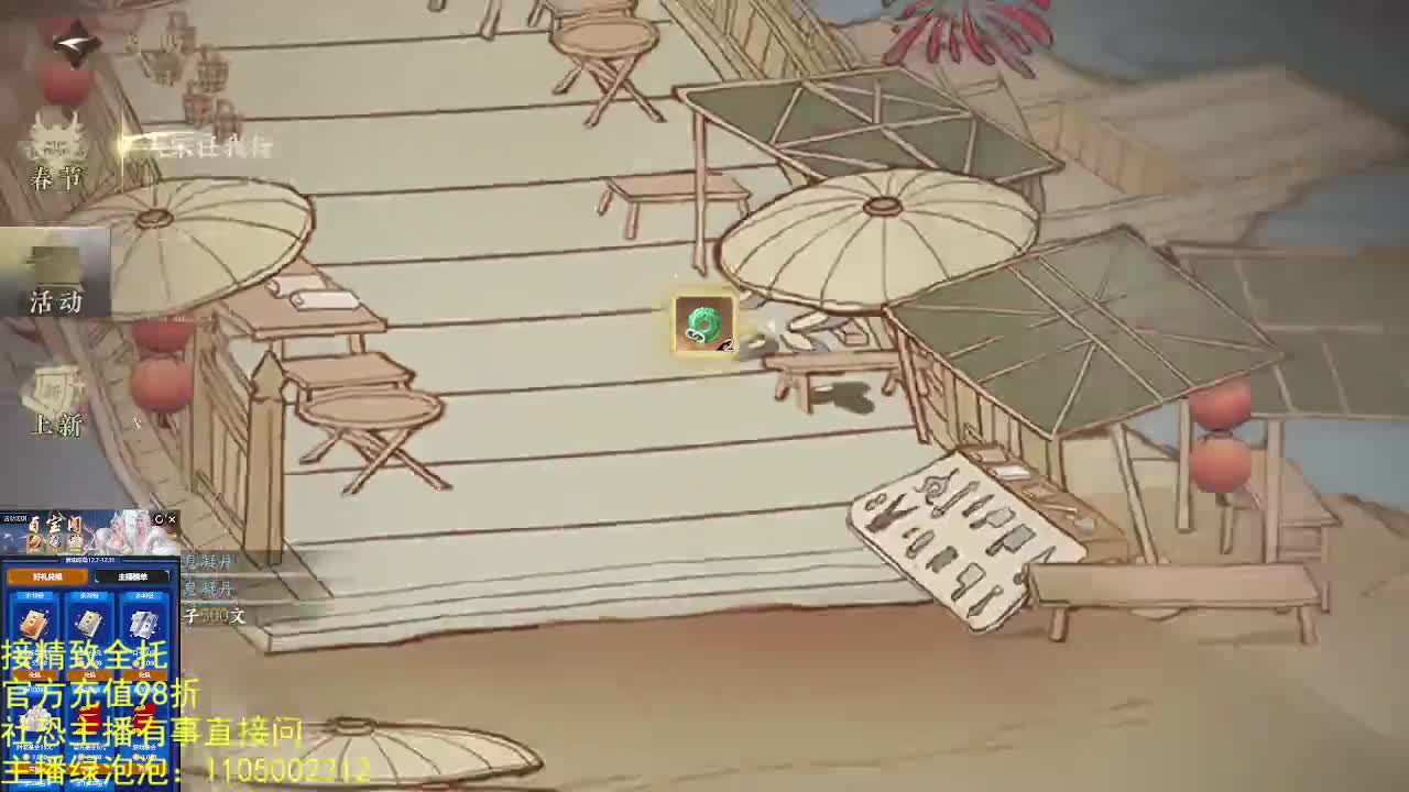 素质主播 第8段